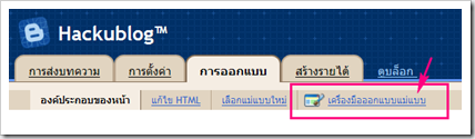 สอน blogger
