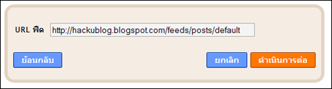 สอนทำ blogspot สอนทำ blogspot