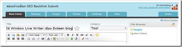 ใช้ Window live
Writer เขียน bloggang ใช้ Window live Writer เขียน bloggang