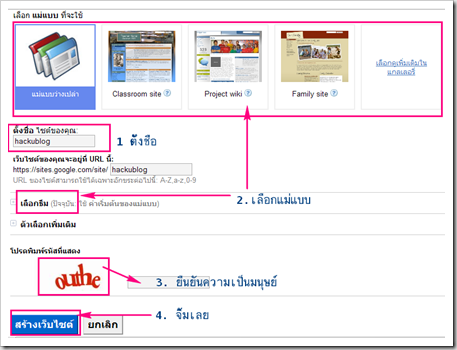 googlesite SEO