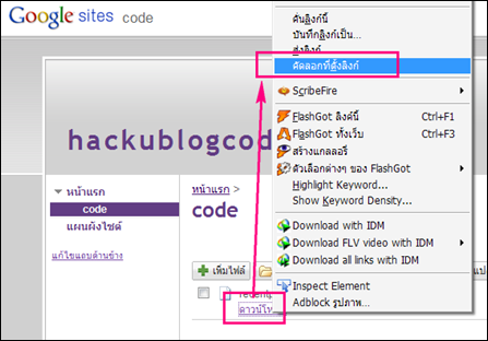 google site  SEO