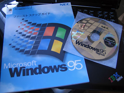 今日は日本語版Windows 95の15回目の誕生日: 週末日記ぶろぐ