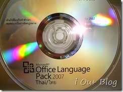 Office Language Pack 2007 Thai