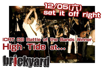 high tide at brickyard