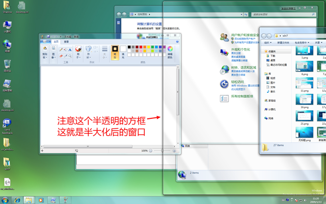 侧边半大化