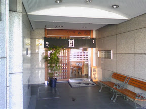 松風の店舗の外観