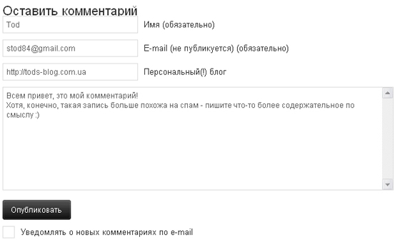 форма комментариев wordpress форма комментариев wordpress
