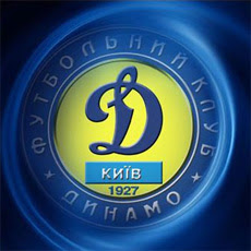 динамо киев