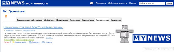 mynews - социальный сайт новостей