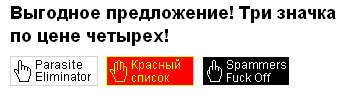Parasite Eliminator иконки