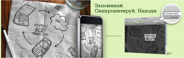 сохранить заметку онлайн evernote
