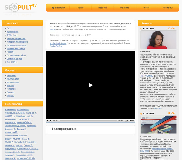 SeoPult TV