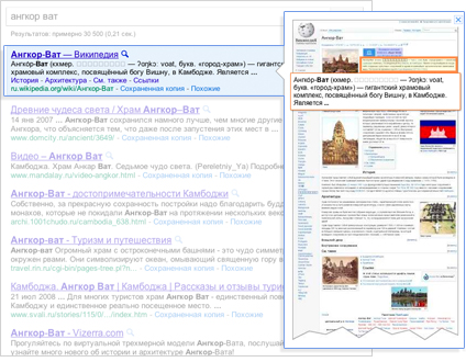 Google Instant Previews