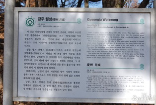 Gyeongju Wolsong (Fortress) 02
