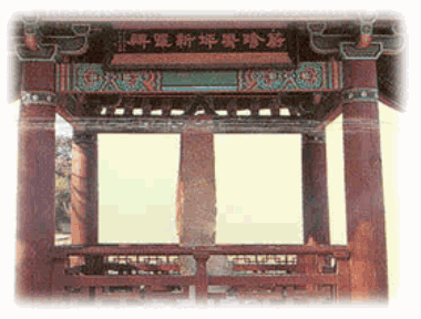 Uljin Uljinbongpyeong Silla monument