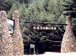 [Bonghwa Cheongok Mountain Natural recreation forest[5].gif]
