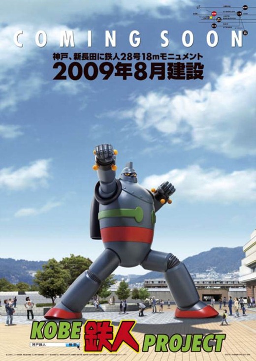 tetsujin28go-1