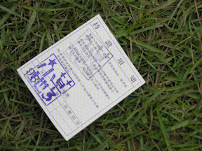 小草地學生證