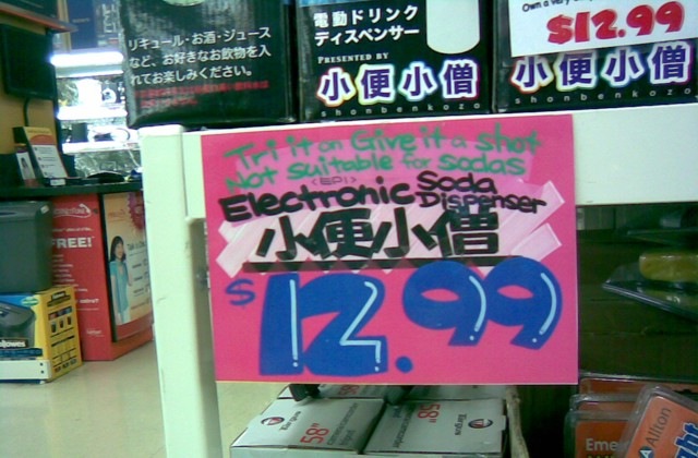 [Sodaornotsoda2.jpg]