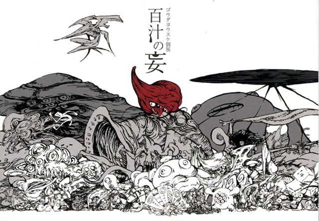 [goda_dm[3].jpg]