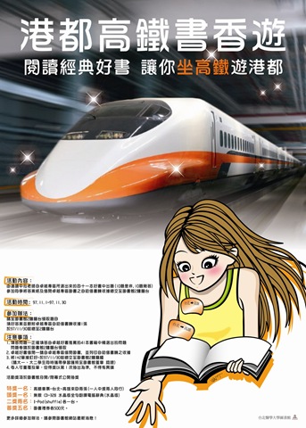 [thsr1101-1130[4].jpg]