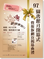 圖書館月