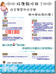 自主學習共同空間