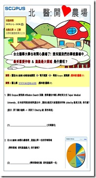 TMU_頁面_1