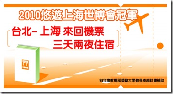 機票