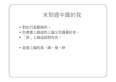 上海交大簡報-王月玲_頁面_02