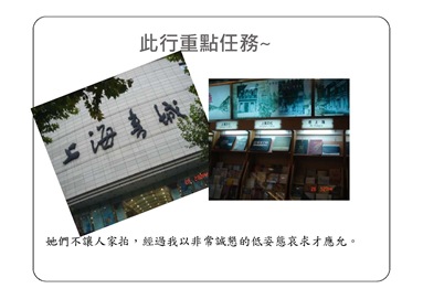 上海交大簡報-王月玲_頁面_17