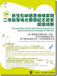 自助借書0913