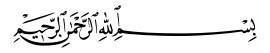 Bismillah Bismillah