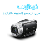 فيدتيوب حين تتجمع المتعة بالفائدة