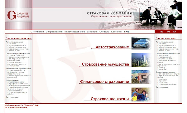 garantie.md - страховая компания «Garanţie Asigurări»