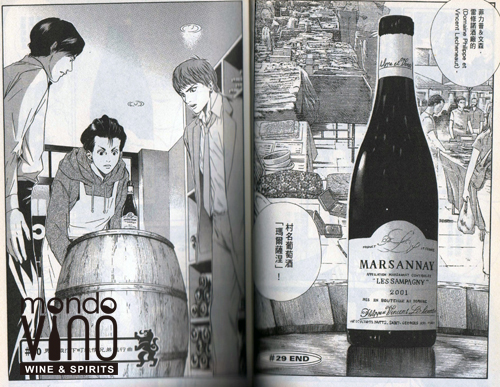 Mondovino,Wine Shop,葡萄酒,葡萄酒世界