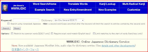 WWW-J-DIC