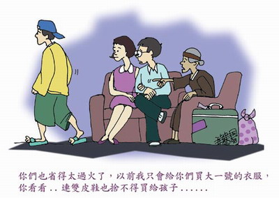代沟