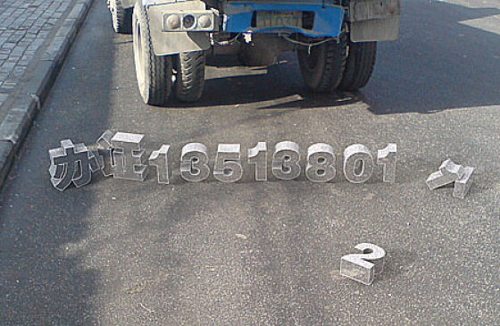 [impressive_3d_chalk_640_12[2].jpg]