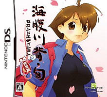Umihara Kawase Jun Second Edition Kanzenban (J)