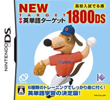New Chuugaku Eitango Target 1800 DS (J)
