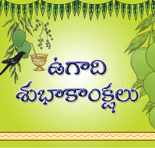 [ugadi_wishes_for_telungu_people[3].gif]