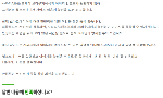 스크린샷 2010-06-03 오후 11.37.20.png