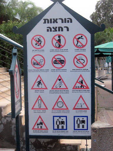 Israel Spa sign