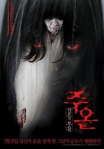 [the-grudge-old-lady-in-white-ju-on-shiroi-roujo-2009-poster-350x501[3].jpg]