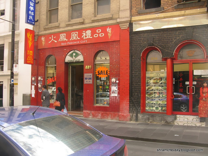 Australia Melbourne Chinatown Little Bourke Street Австралия Мельбурн Чайнатаун Китайский Квартал Литтл Бурк Стрит
