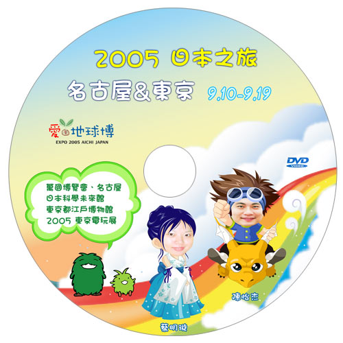 2005JP_CD_web.jpg