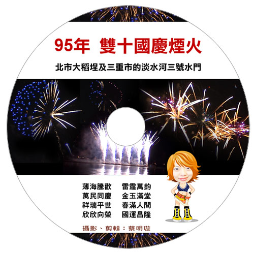 2006fireworks.jpg