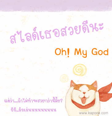 คลิกๆๆ รูปสวยๆน่ารักๆไว้ส่งต่อเพียบ...