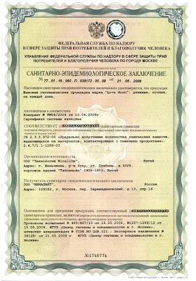 Сертификаты winalite Сертификаты winalite
